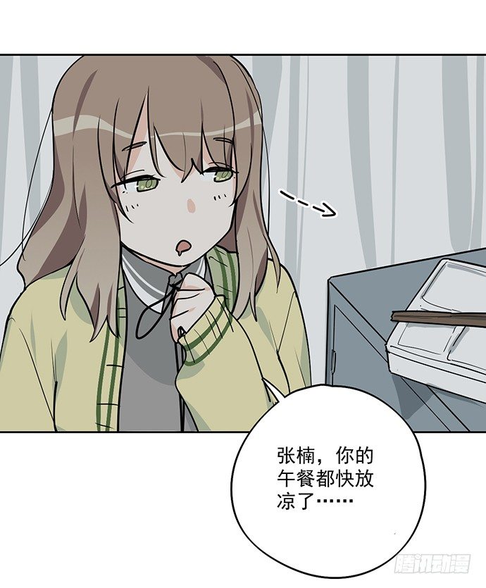 《我的反派女友》漫画最新章节隔离的心免费下拉式在线观看章节第【12】张图片