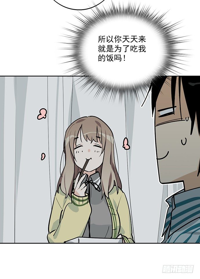 《我的反派女友》漫画最新章节隔离的心免费下拉式在线观看章节第【15】张图片