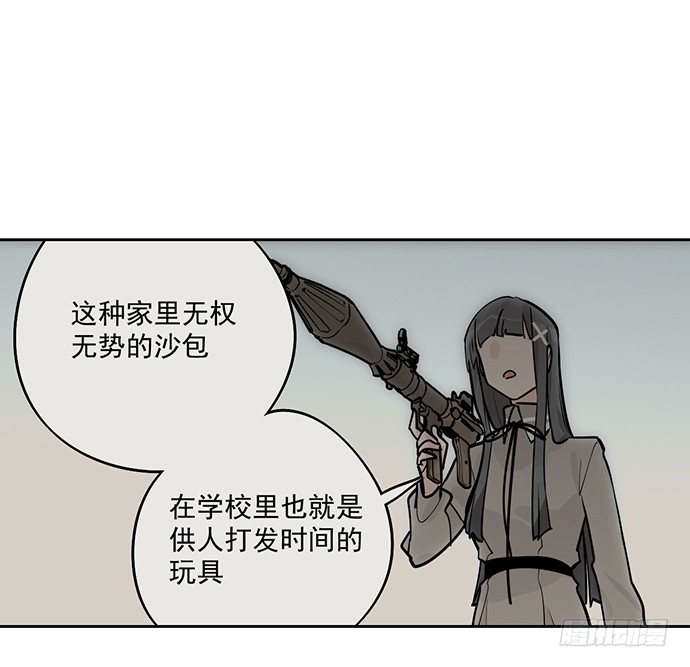 《我的反派女友》漫画最新章节隔离的心免费下拉式在线观看章节第【16】张图片