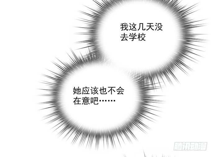 《我的反派女友》漫画最新章节隔离的心免费下拉式在线观看章节第【18】张图片