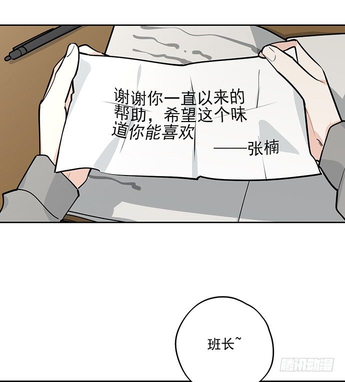 《我的反派女友》漫画最新章节隔离的心免费下拉式在线观看章节第【32】张图片