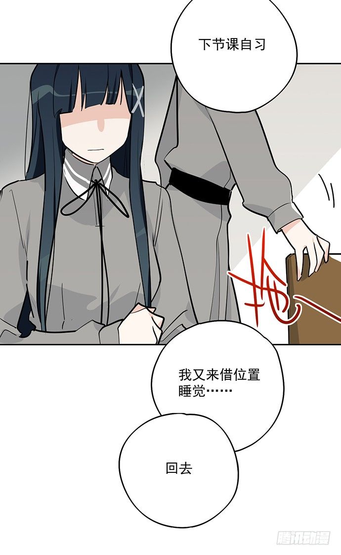 《我的反派女友》漫画最新章节隔离的心免费下拉式在线观看章节第【34】张图片