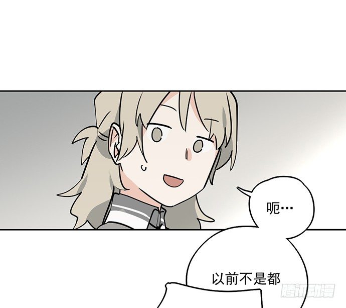 《我的反派女友》漫画最新章节隔离的心免费下拉式在线观看章节第【35】张图片