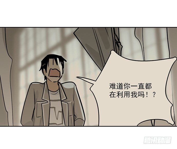 《我的反派女友》漫画最新章节隔离的心免费下拉式在线观看章节第【40】张图片