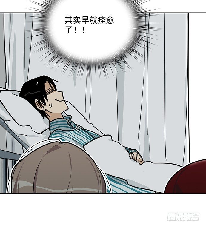 《我的反派女友》漫画最新章节隔离的心免费下拉式在线观看章节第【6】张图片