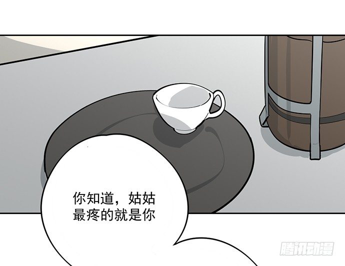 《我的反派女友》漫画最新章节童年梦魇免费下拉式在线观看章节第【10】张图片