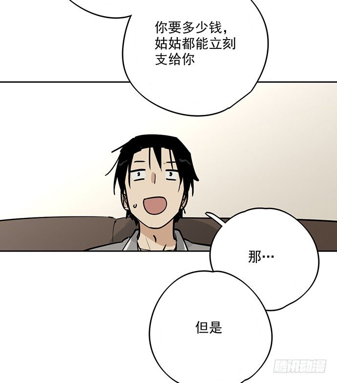 《我的反派女友》漫画最新章节童年梦魇免费下拉式在线观看章节第【11】张图片