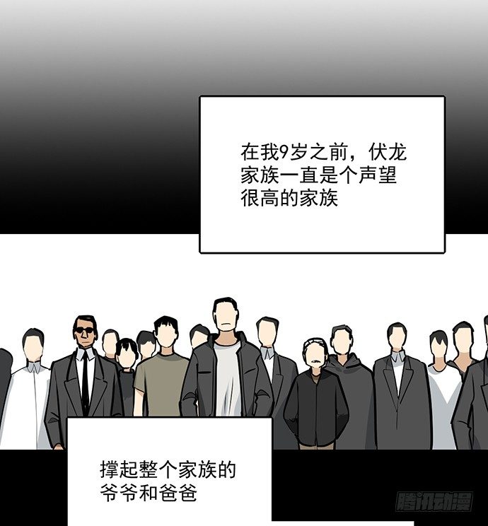 《我的反派女友》漫画最新章节童年梦魇免费下拉式在线观看章节第【17】张图片