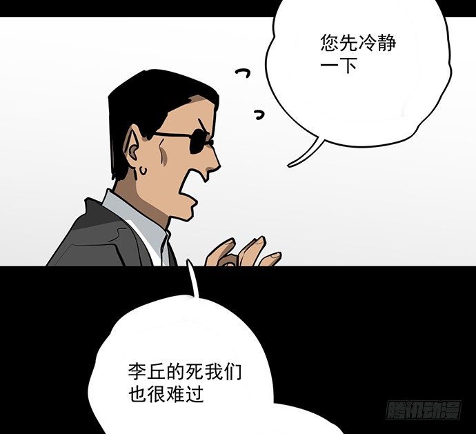 《我的反派女友》漫画最新章节童年梦魇免费下拉式在线观看章节第【27】张图片