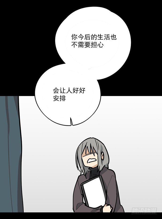 《我的反派女友》漫画最新章节童年梦魇免费下拉式在线观看章节第【33】张图片