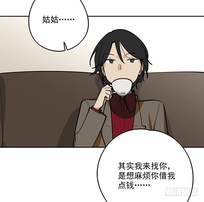 《我的反派女友》漫画最新章节童年梦魇免费下拉式在线观看章节第【4】张图片