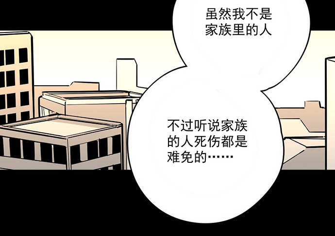 《我的反派女友》漫画最新章节我不想做恶魔免费下拉式在线观看章节第【29】张图片