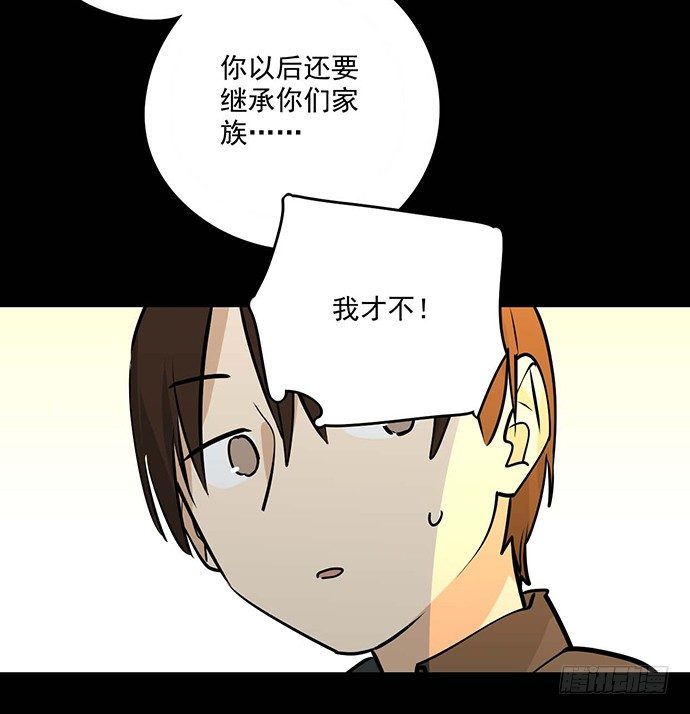 《我的反派女友》漫画最新章节我不想做恶魔免费下拉式在线观看章节第【31】张图片