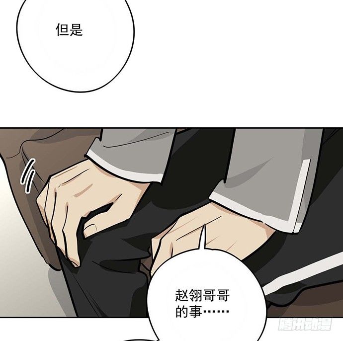 《我的反派女友》漫画最新章节回忆终结免费下拉式在线观看章节第【18】张图片