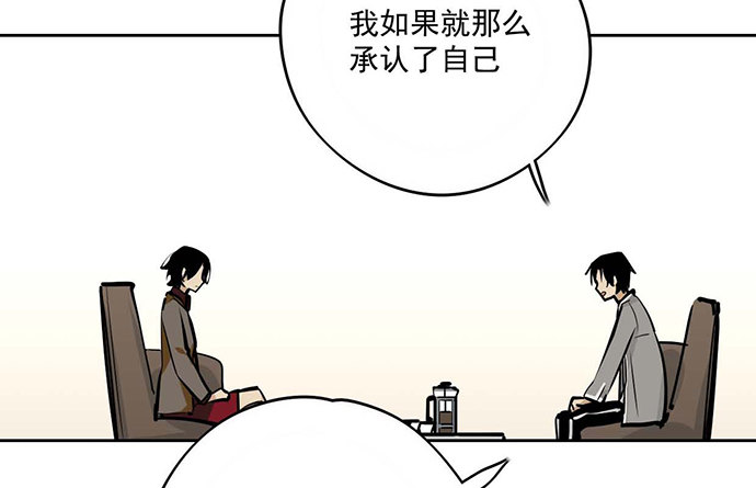 《我的反派女友》漫画最新章节回忆终结免费下拉式在线观看章节第【20】张图片