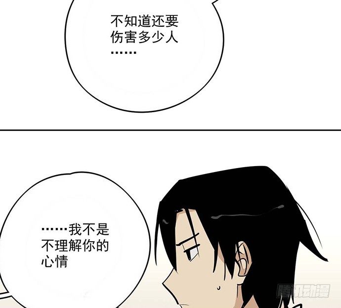 《我的反派女友》漫画最新章节回忆终结免费下拉式在线观看章节第【21】张图片