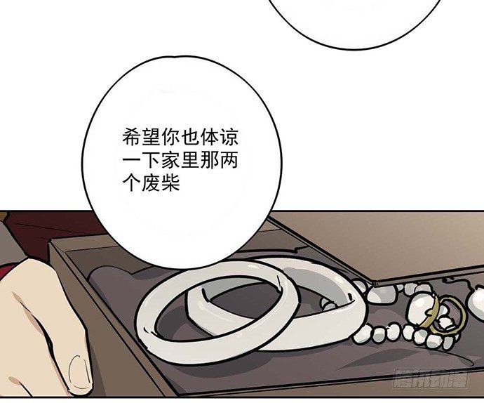 《我的反派女友》漫画最新章节回忆终结免费下拉式在线观看章节第【23】张图片