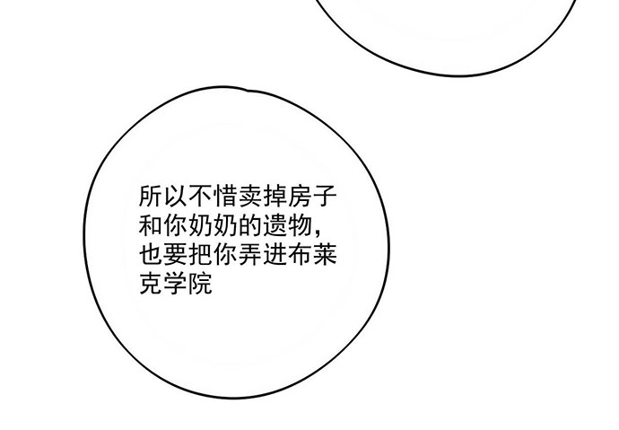 《我的反派女友》漫画最新章节回忆终结免费下拉式在线观看章节第【30】张图片