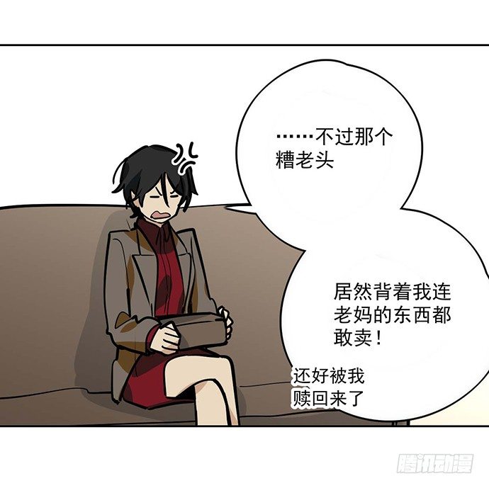 《我的反派女友》漫画最新章节回忆终结免费下拉式在线观看章节第【32】张图片