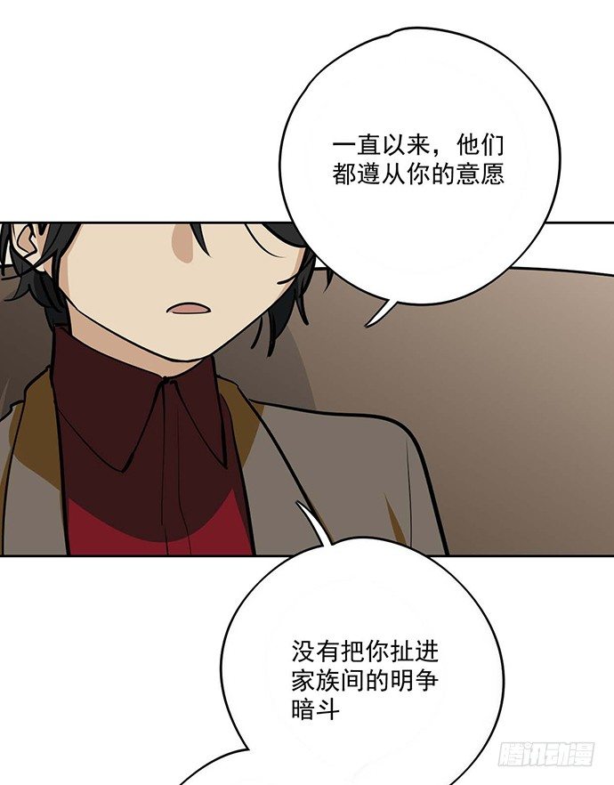 《我的反派女友》漫画最新章节回忆终结免费下拉式在线观看章节第【36】张图片