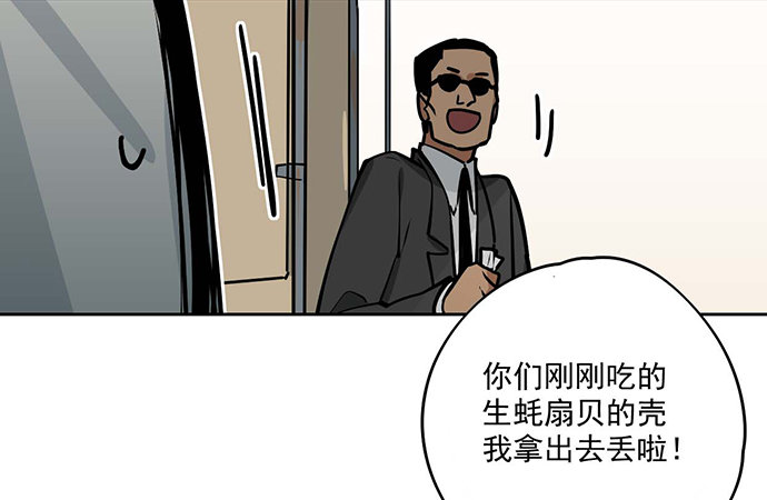 《我的反派女友》漫画最新章节奉旨逮你回学校免费下拉式在线观看章节第【10】张图片