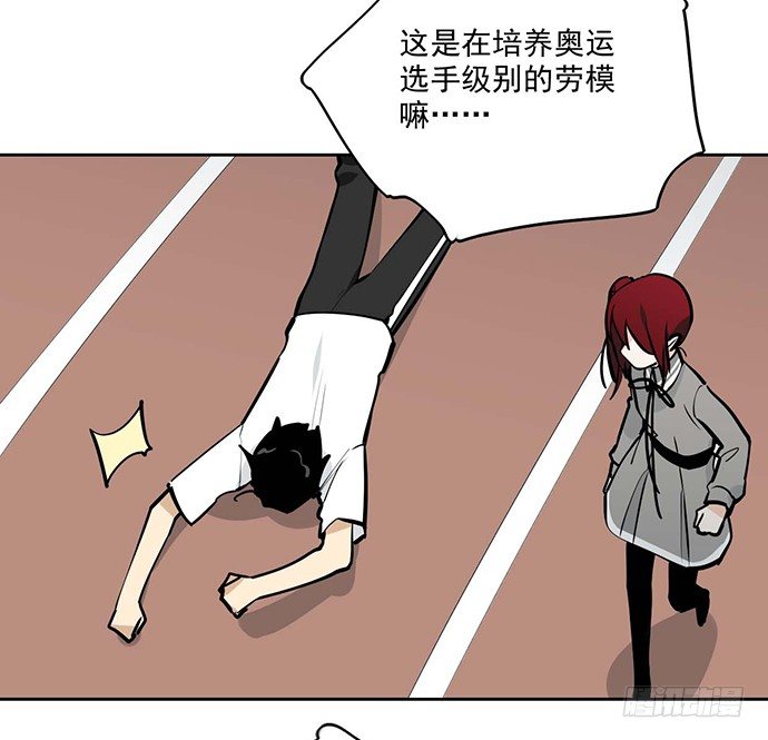 《我的反派女友》漫画最新章节惩罚的方式简单点免费下拉式在线观看章节第【11】张图片