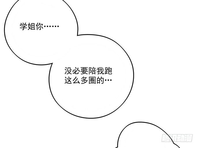 《我的反派女友》漫画最新章节惩罚的方式简单点免费下拉式在线观看章节第【14】张图片