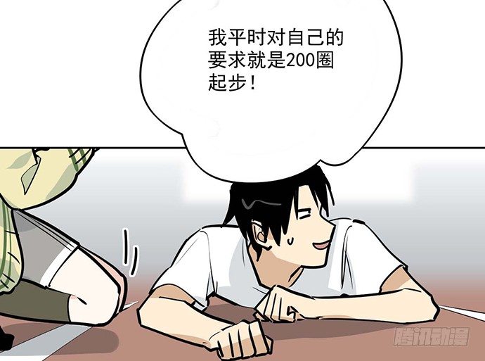 《我的反派女友》漫画最新章节惩罚的方式简单点免费下拉式在线观看章节第【16】张图片