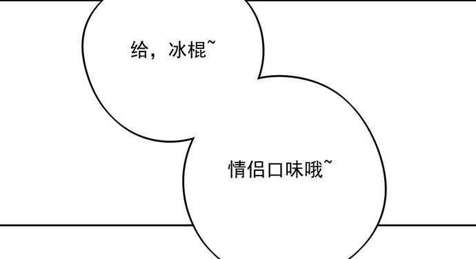 《我的反派女友》漫画最新章节惩罚的方式简单点免费下拉式在线观看章节第【18】张图片