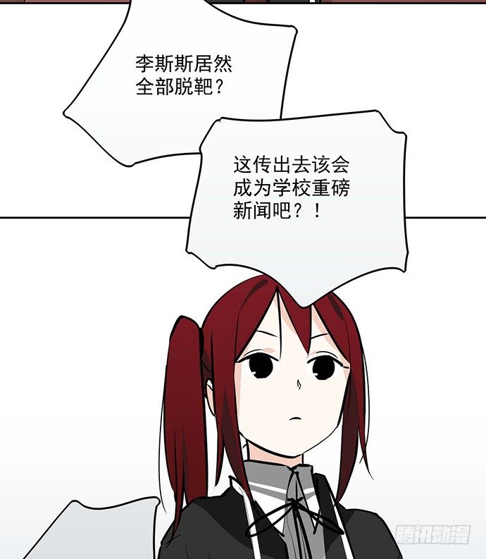 《我的反派女友》漫画最新章节惩罚的方式简单点免费下拉式在线观看章节第【33】张图片