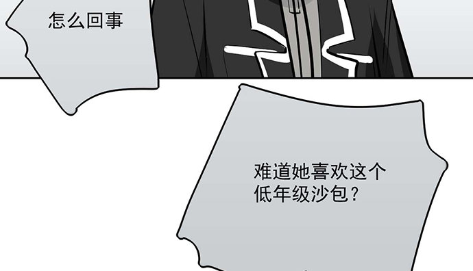 《我的反派女友》漫画最新章节惩罚的方式简单点免费下拉式在线观看章节第【34】张图片