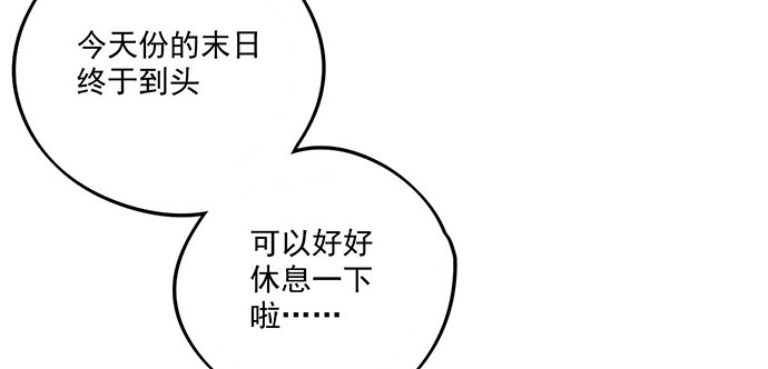 《我的反派女友》漫画最新章节惩罚的方式简单点免费下拉式在线观看章节第【51】张图片