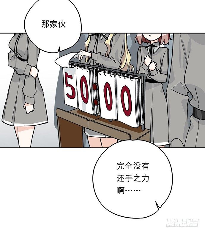 《我的反派女友》漫画最新章节保护后代的一跃免费下拉式在线观看章节第【12】张图片