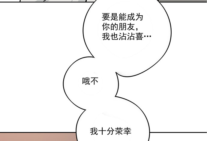 《我的反派女友》漫画最新章节你好，我是沙包王免费下拉式在线观看章节第【22】张图片