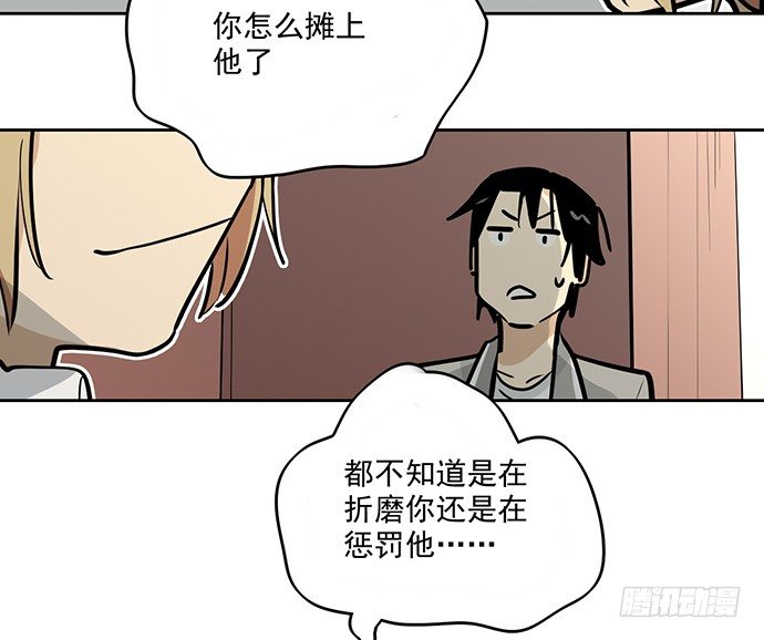 《我的反派女友》漫画最新章节你好，我是沙包王免费下拉式在线观看章节第【35】张图片