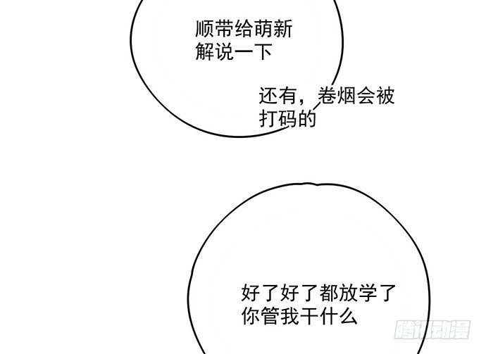 《我的反派女友》漫画最新章节奥义·在下名为你爸免费下拉式在线观看章节第【14】张图片