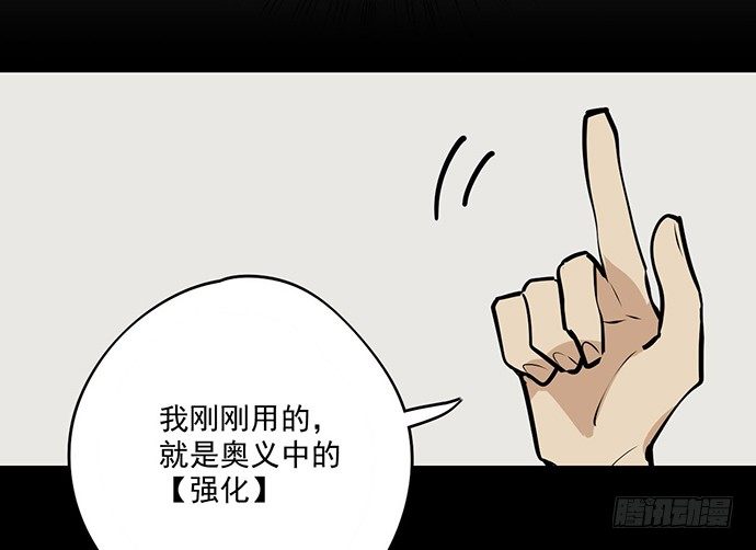 《我的反派女友》漫画最新章节实战开始免费下拉式在线观看章节第【24】张图片