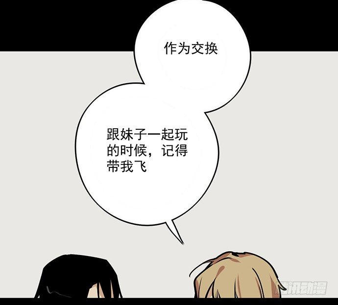 《我的反派女友》漫画最新章节实战开始免费下拉式在线观看章节第【32】张图片