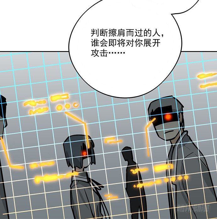 《我的反派女友》漫画最新章节实战开始免费下拉式在线观看章节第【38】张图片