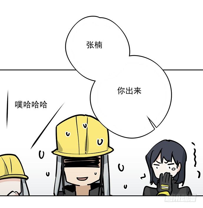 《我的反派女友》漫画最新章节穿越火线的鬼脚张免费下拉式在线观看章节第【17】张图片