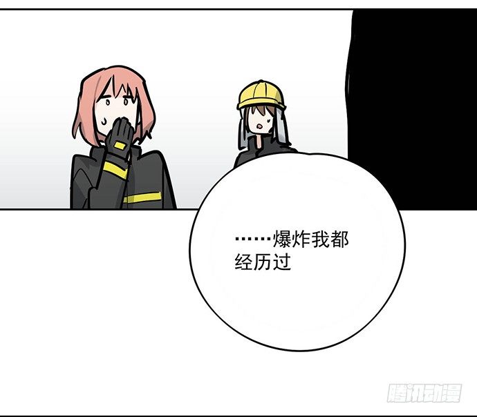 《我的反派女友》漫画最新章节穿越火线的鬼脚张免费下拉式在线观看章节第【32】张图片