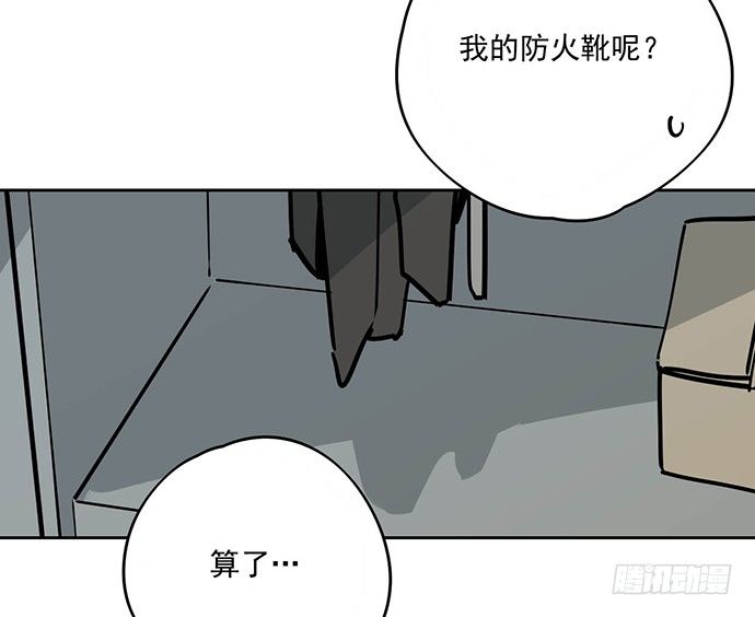 《我的反派女友》漫画最新章节穿越火线的鬼脚张免费下拉式在线观看章节第【8】张图片