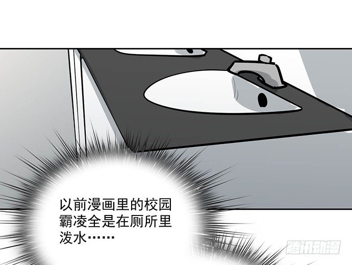 《我的反派女友》漫画最新章节我轰炸了厕所免费下拉式在线观看章节第【13】张图片