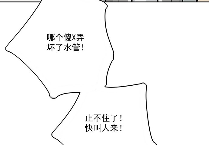 《我的反派女友》漫画最新章节我轰炸了厕所免费下拉式在线观看章节第【20】张图片