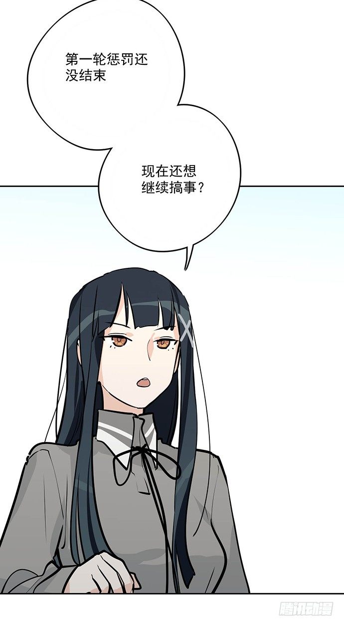 《我的反派女友》漫画最新章节我轰炸了厕所免费下拉式在线观看章节第【24】张图片