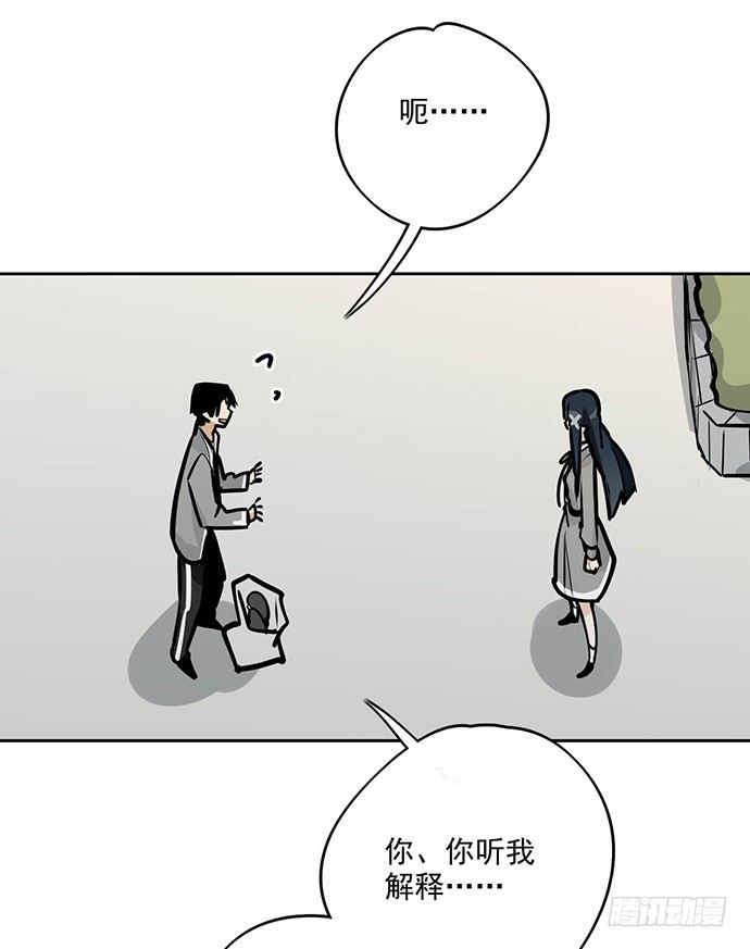 《我的反派女友》漫画最新章节我轰炸了厕所免费下拉式在线观看章节第【25】张图片