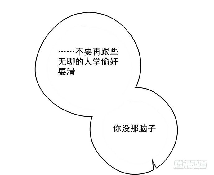 《我的反派女友》漫画最新章节我轰炸了厕所免费下拉式在线观看章节第【29】张图片