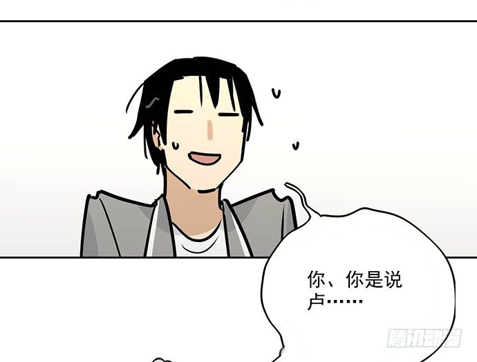 《我的反派女友》漫画最新章节我轰炸了厕所免费下拉式在线观看章节第【30】张图片