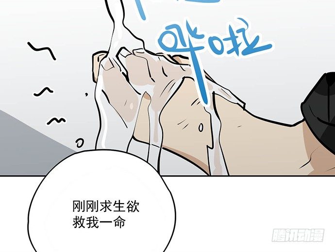 《我的反派女友》漫画最新章节我轰炸了厕所免费下拉式在线观看章节第【5】张图片