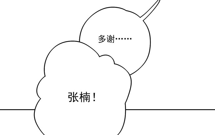 《我的反派女友》漫画最新章节所谓帮倒忙不过如此免费下拉式在线观看章节第【11】张图片